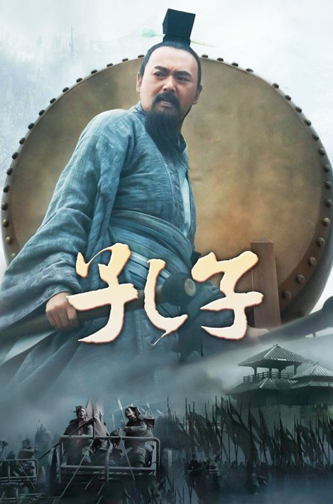 孔子：我30岁找到安身立命的事业，40岁不再困惑，50岁知天命