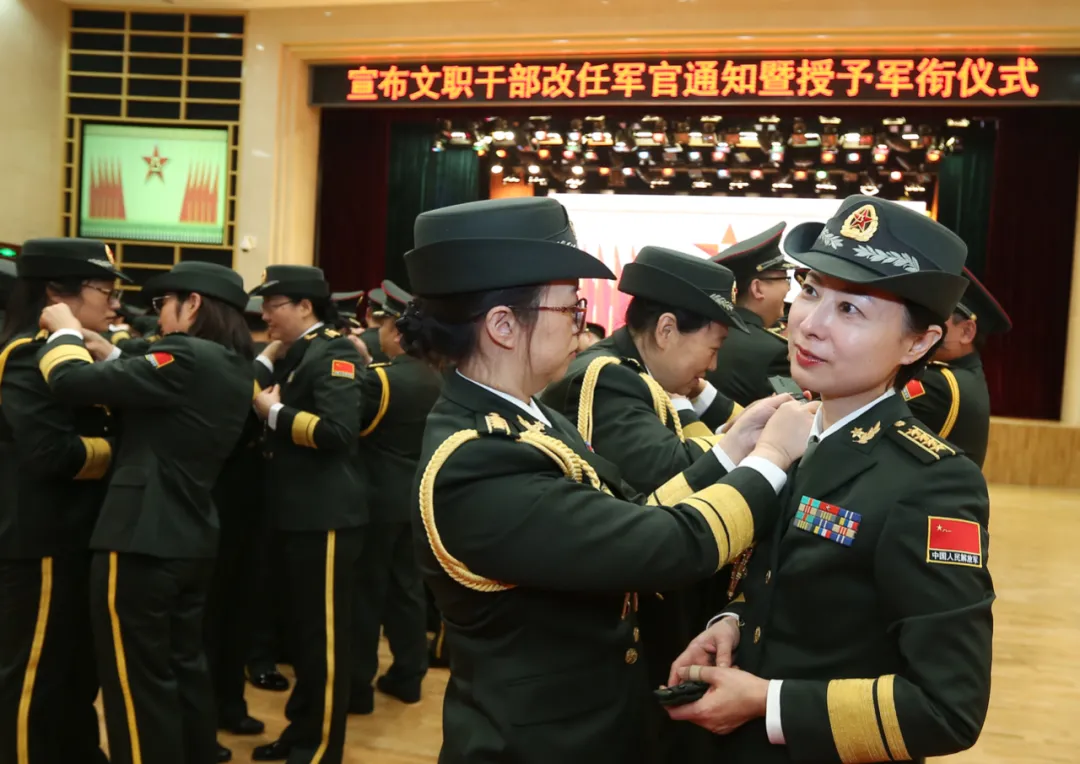 文职干部改任军官,授衔了