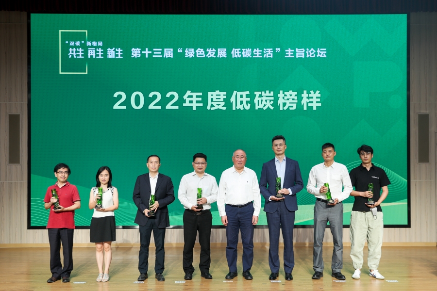 华帝股份二度荣获年度低碳榜样
