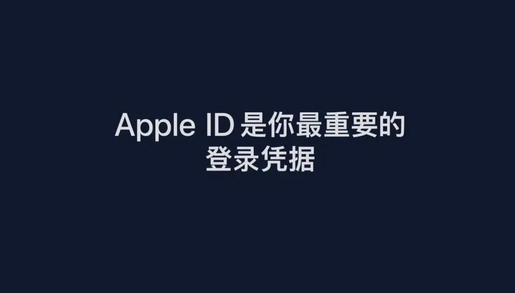 apple id是什么意思（appleid是什么意思怎么填）-第8张图片-华展网