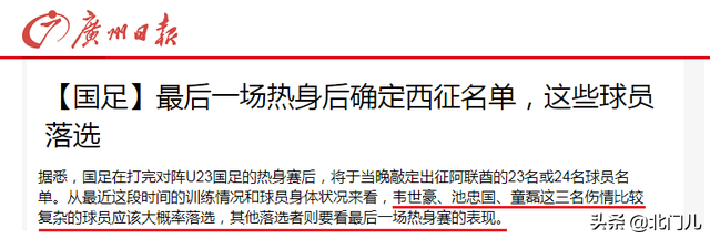 韦世豪等国脚敲定下家(武磊之后，曝国足又弃用2大老国脚：韦世豪和池忠国因伤离开)