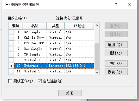 epson(干货｜EPSON机器人连接方式及如何模拟连接)