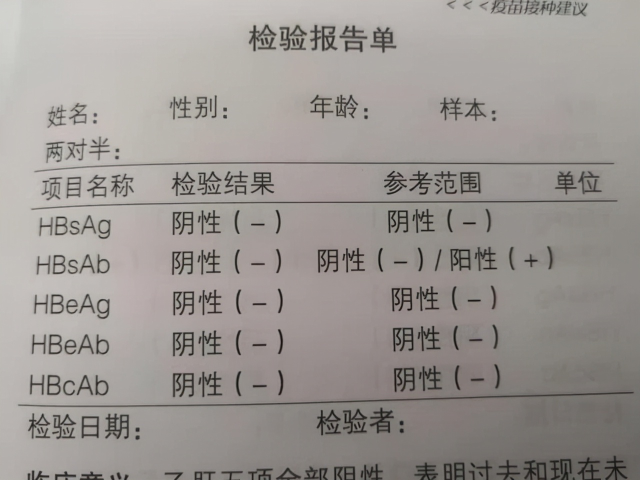 体检发现两对半异常，得知有乙肝但不知该怎么办？肝病医生告诉你