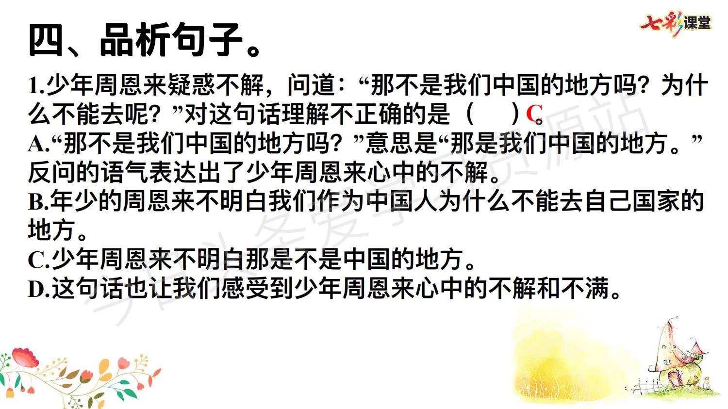 四年级语文老师汇总，语文句子专项，考前系统复习