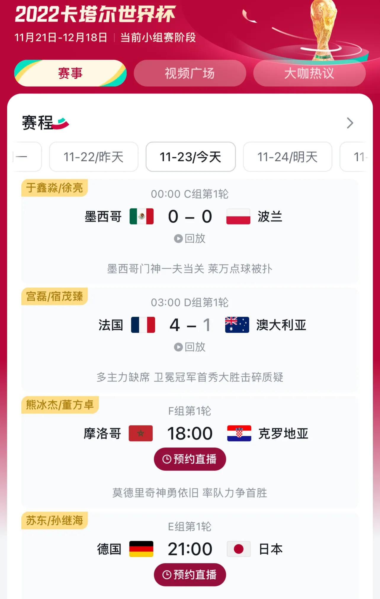 世界杯为什么小国厉害（世界杯为什么都是小国家最厉害？）