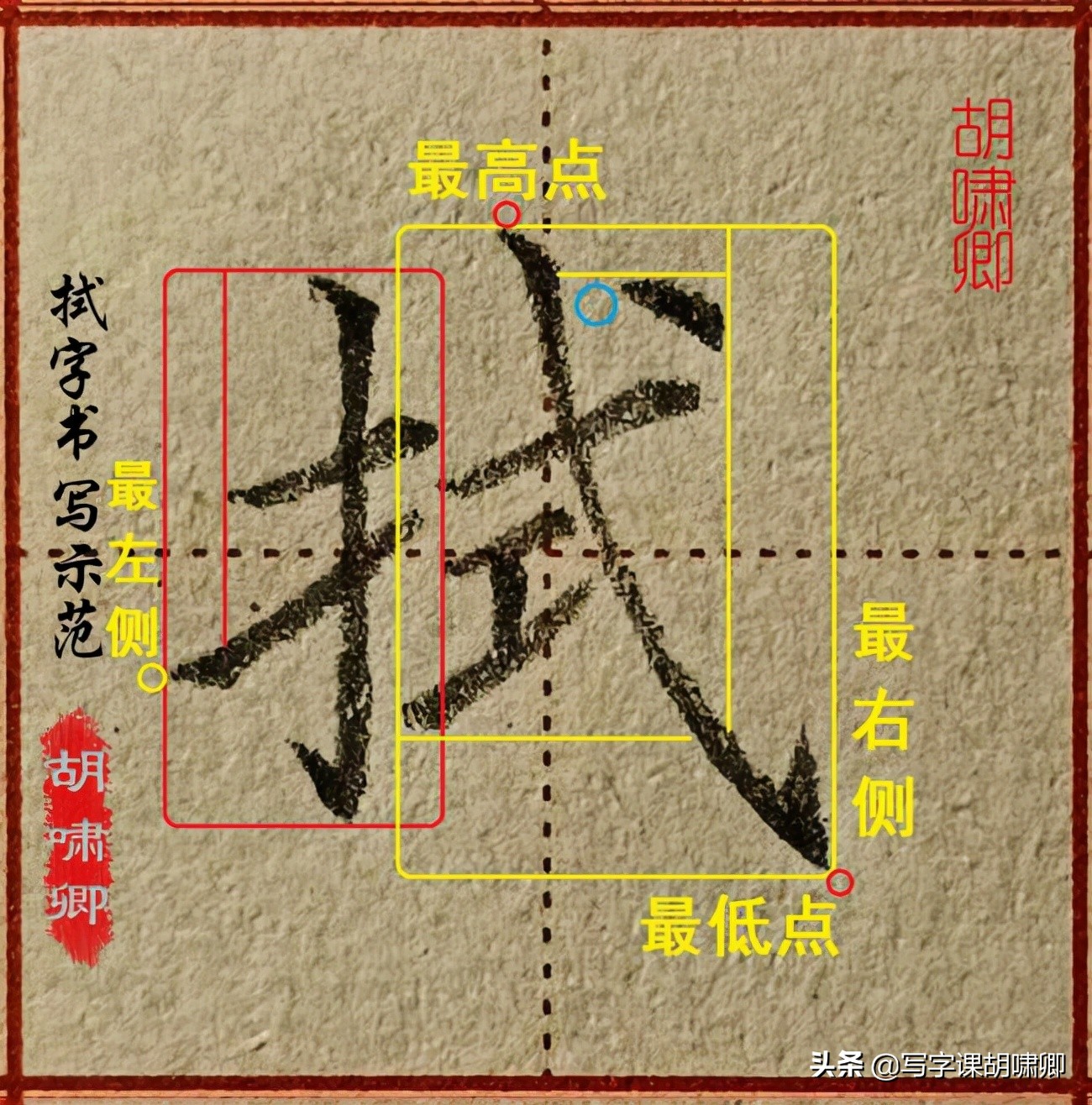 练字技巧！只有一种情况斜钩不可写长，掌握这一点，写好这类字