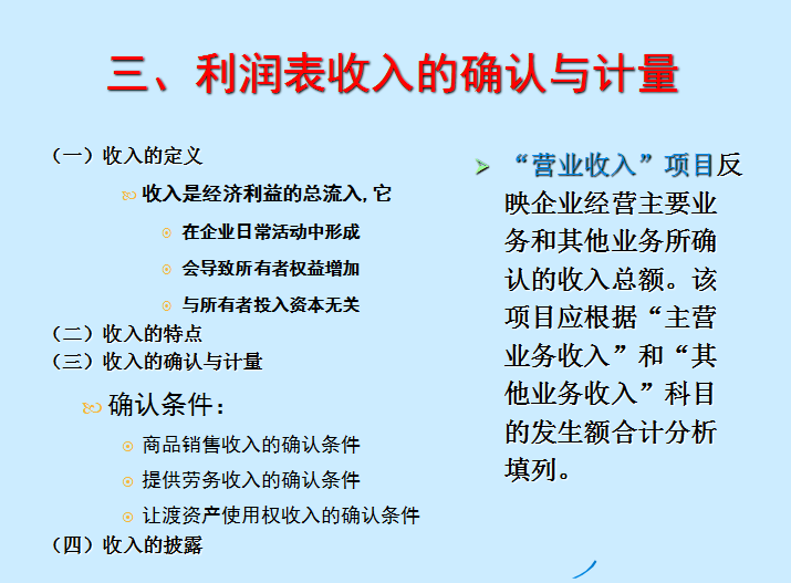 财务不会利润表分析？权威会计手把手教你利润表分析，轻松掌握