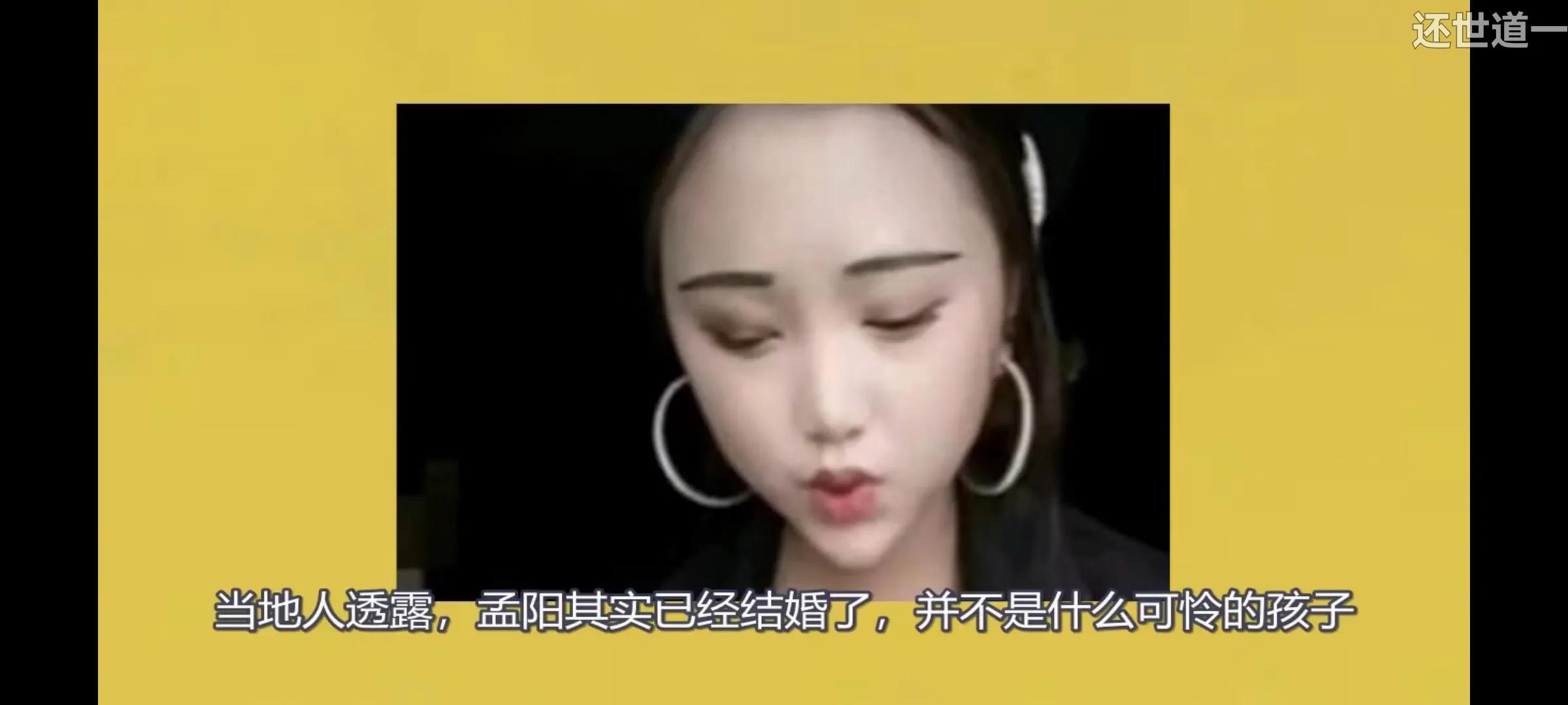 凉山孟阳真实情况凉山孟阳真实情况央视