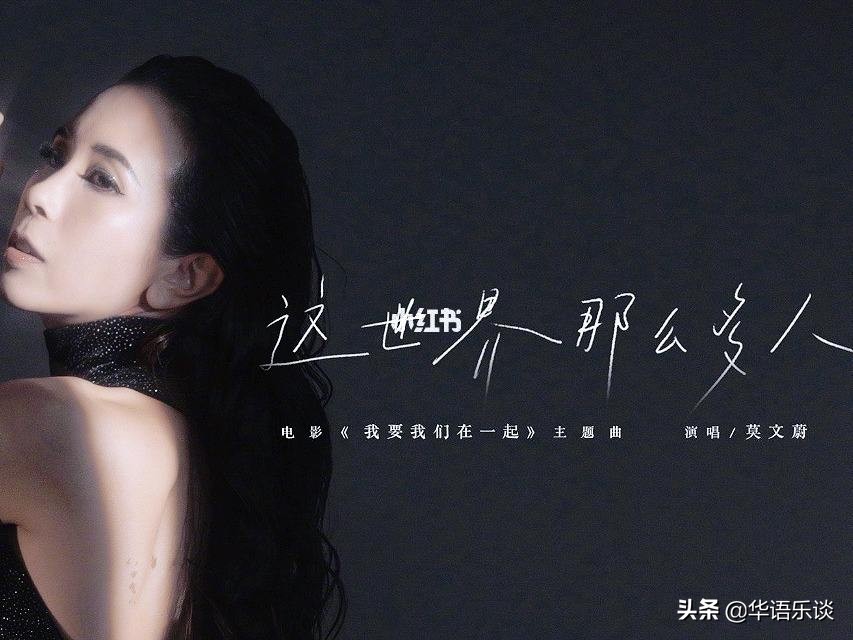 《这世界那么多人》等金曲背后神秘作者浮出水面，疑是高级裁缝