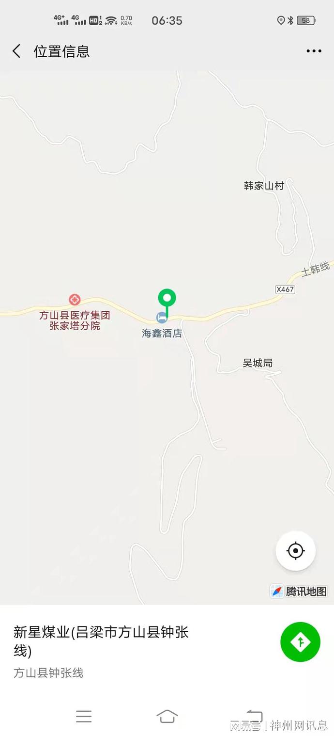 新星煤業涉污向呂梁市政務熱線反映之后?