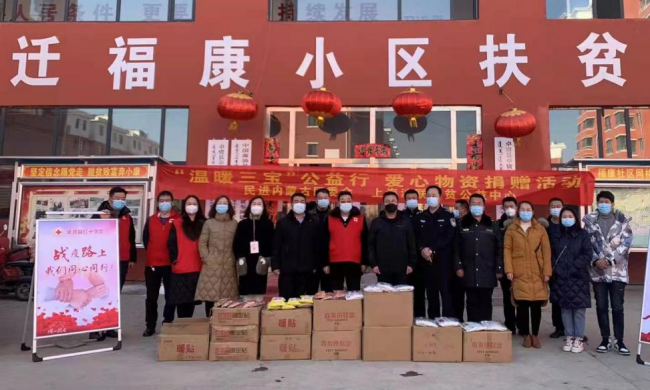 上海沪联扶贫公益中心携手爱心企业捐赠4余万份保暖物资