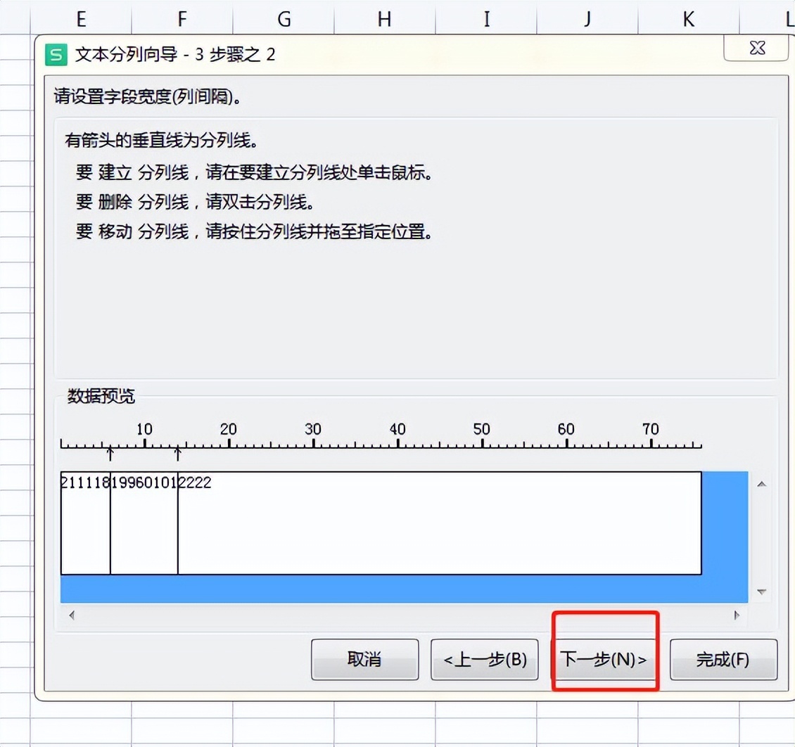 身份证号算出年龄公式（身份证号算出年龄公式wps）-第4张图片-昕阳网