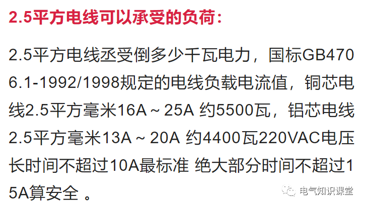 电线平方规格一览表（380v电线平方规格一览表）-第11张图片-昕阳网