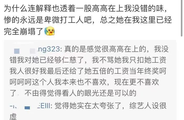 私下打骂助理？回应质疑结果惹出大瓜？