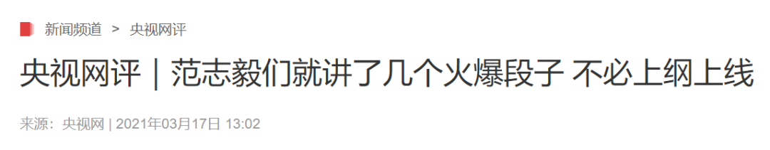 天天世界杯评测(空降热搜第一，这骂战越来越有意思了)