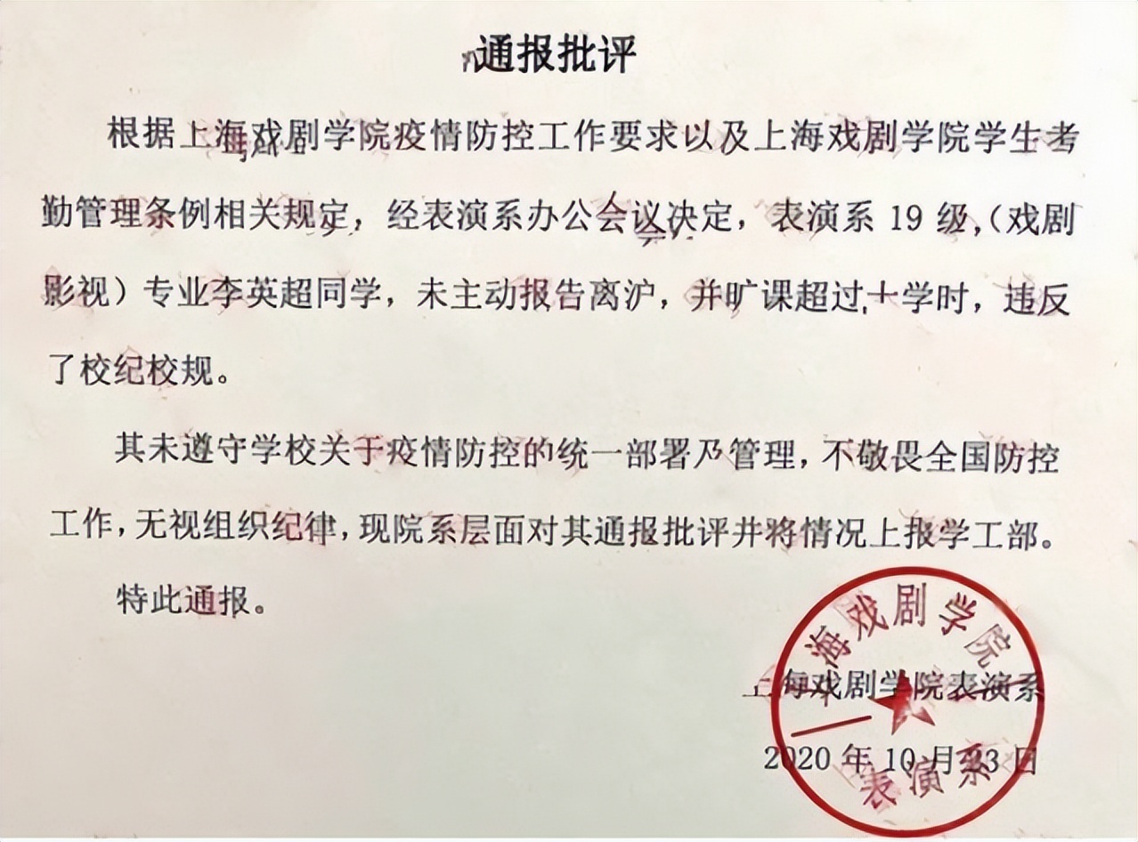 李英超怎么了(高中休学北漂当练习生，参加选秀惨遭落选，后机场转身欲打路人？)