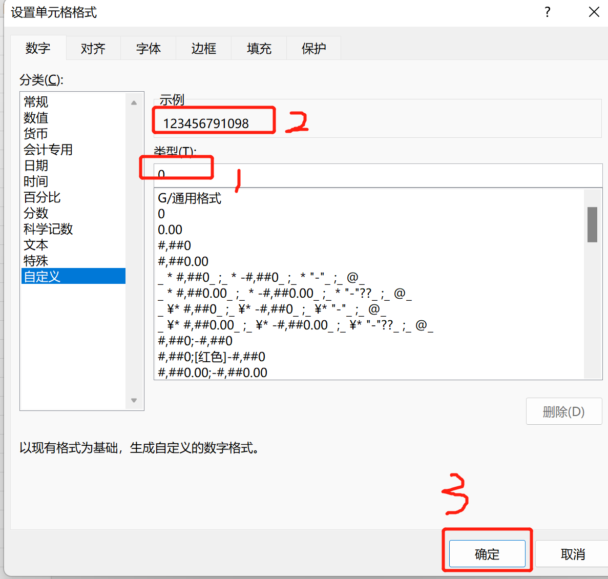 excel数字显示e+17怎么恢复（excel2007数字显示e+17怎么恢复）-第4张图片-昕阳网