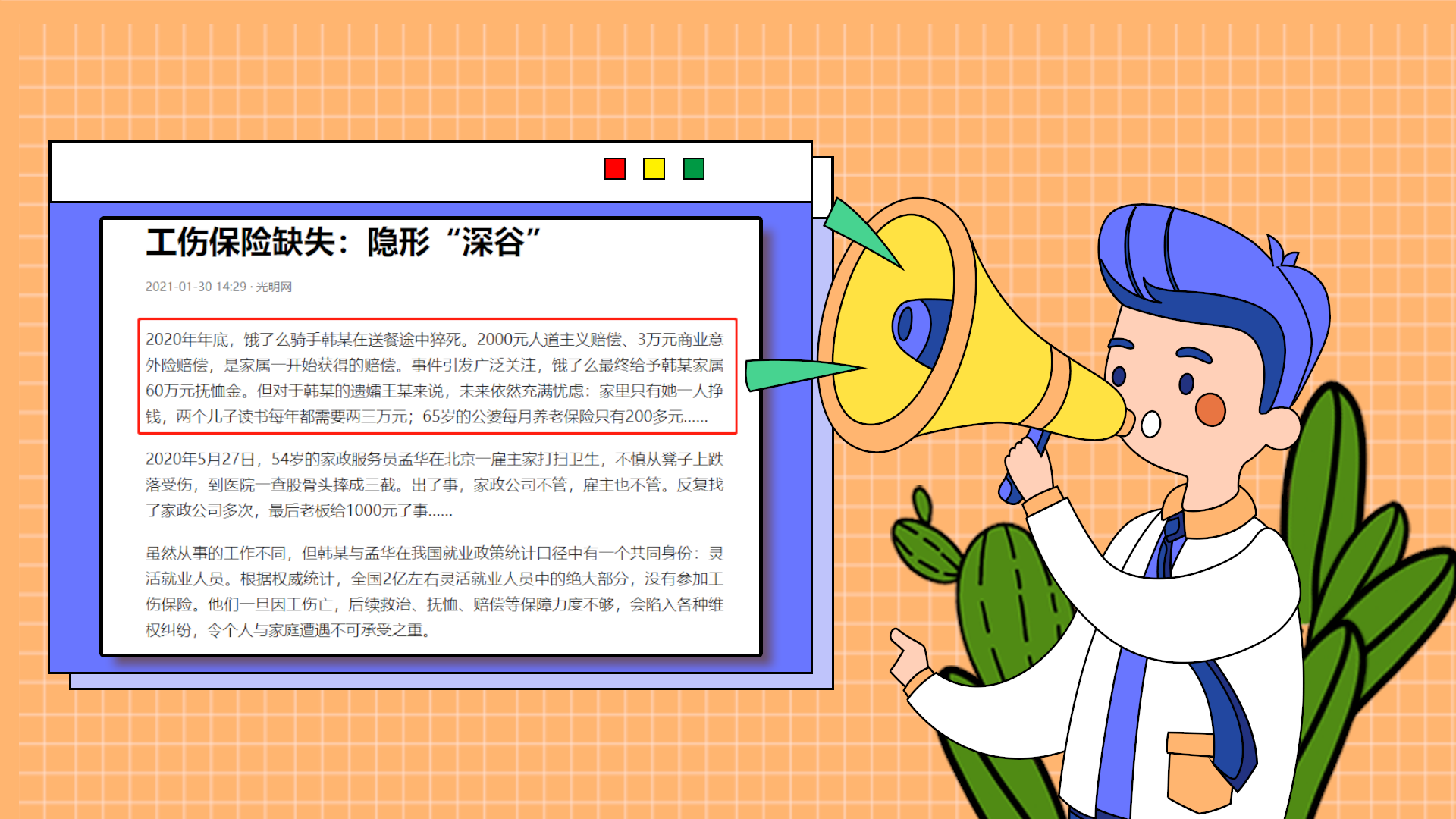 靈活就業人員參保，一定要事先了解這7點，轉發給家人朋友看看