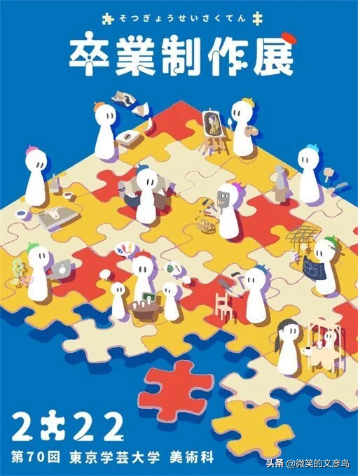 来看看2022年日本毕业展海报，宝藏版式