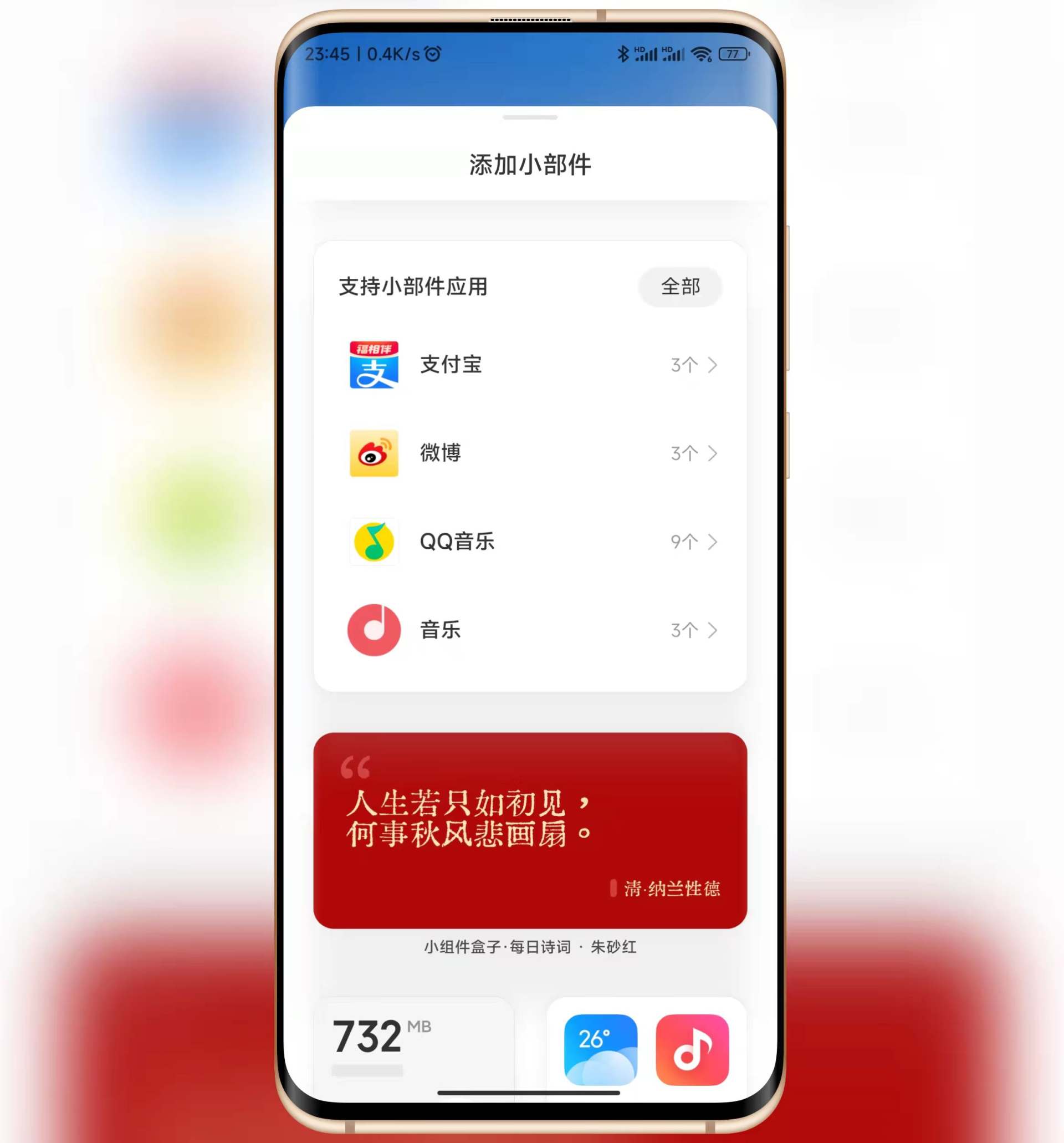 升级MIUI13，必会的桌面部件使用技巧，最后一个很多人不知道