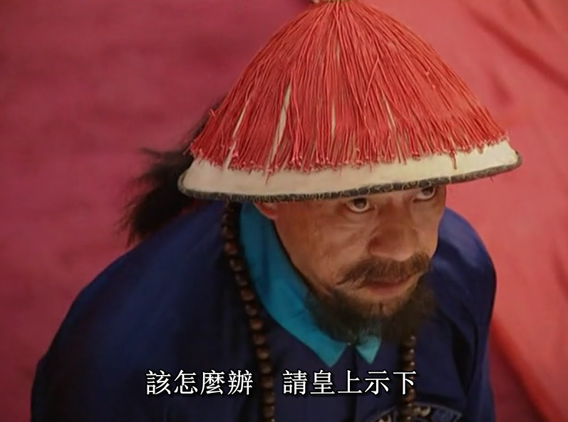 漫谈《雍正王朝》中那些“深藏不露”的人物角色