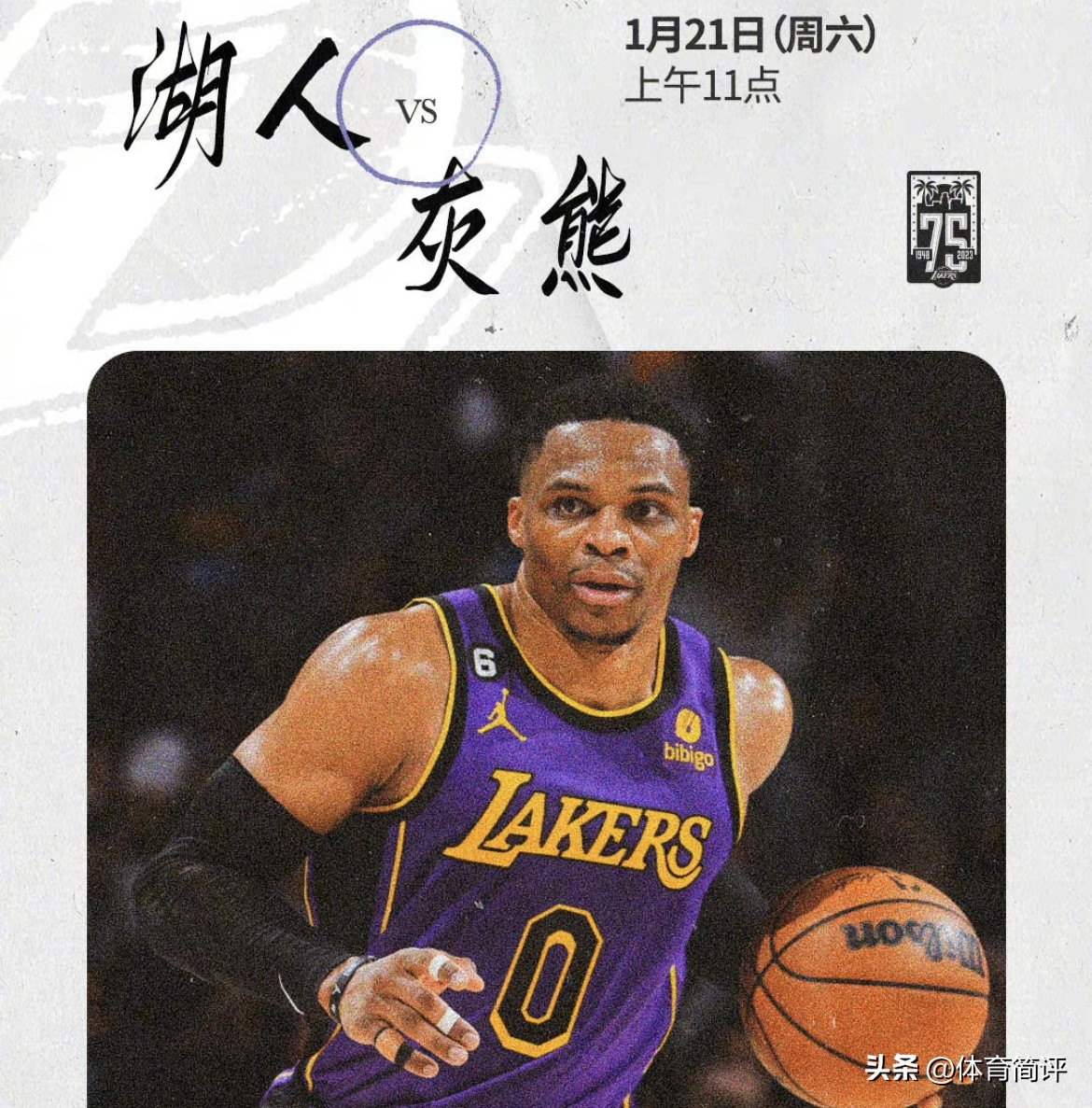 热火队比赛赛程安排（央视直播！1月21日NBA赛程出炉，湖人队3大比赛看点，或遭遇2连败）