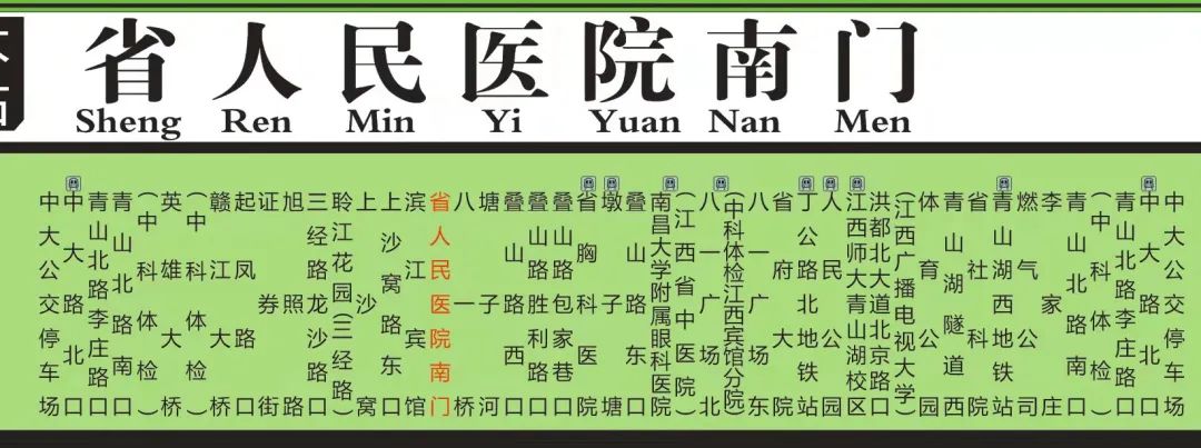好消息！3路、4路公交车可直达省人民医院爱国路院区啦