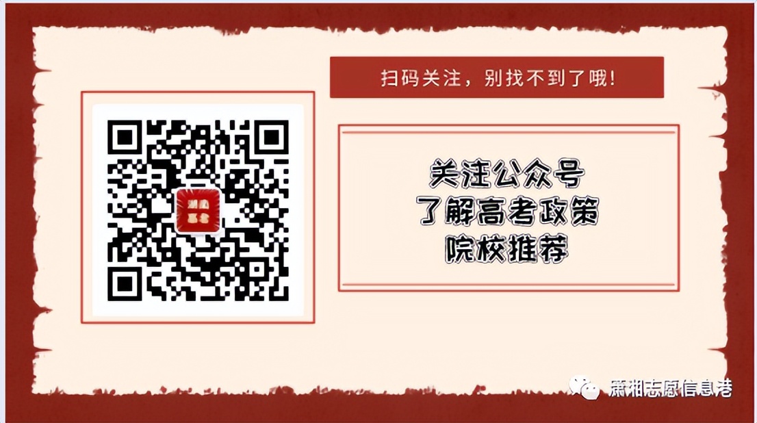 湖南铁路科技职业技术学院往年录取最低分数线一览