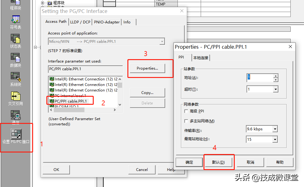 西门子200软件在Win10系统中如何连接PLC？有这四种方法