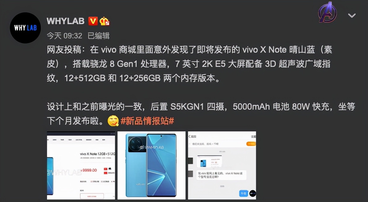 vivo X Note意外现身官网；iPhone 14 Pro最新渲染图曝光