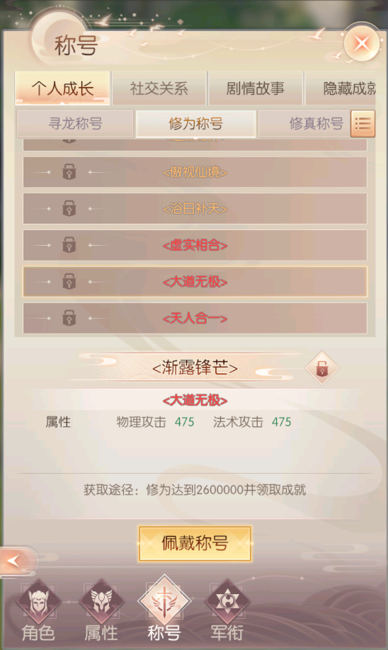《完美世界：诸神之战》提升修为的7种不同姿势
