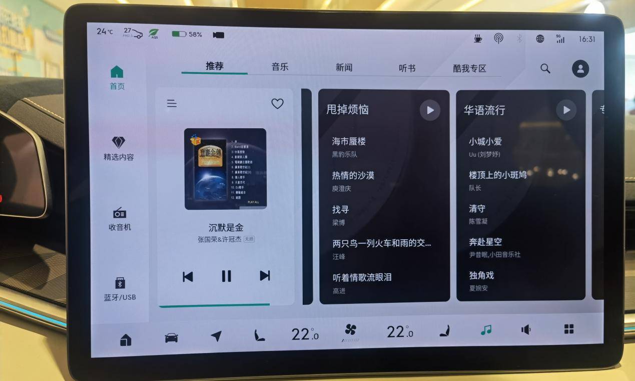 多種音效適配千種車型 酷我音樂讓你駕車全程都是“舒適區”