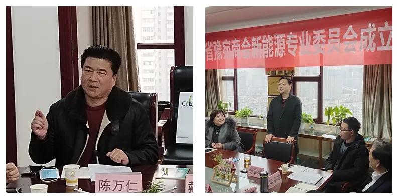 2022新开局——豫宛商会新能源专业委员会成立