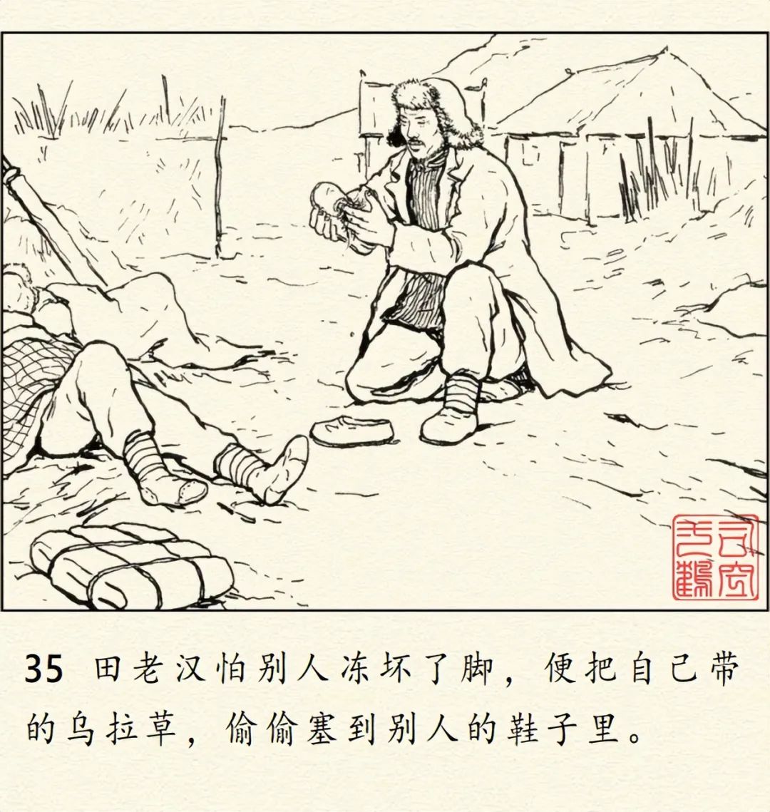 顾炳鑫大师连环画《为了正义的战争》
