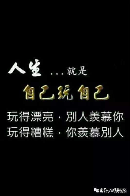 找一句付合自己的心情句子，拿去发朋友圈吧