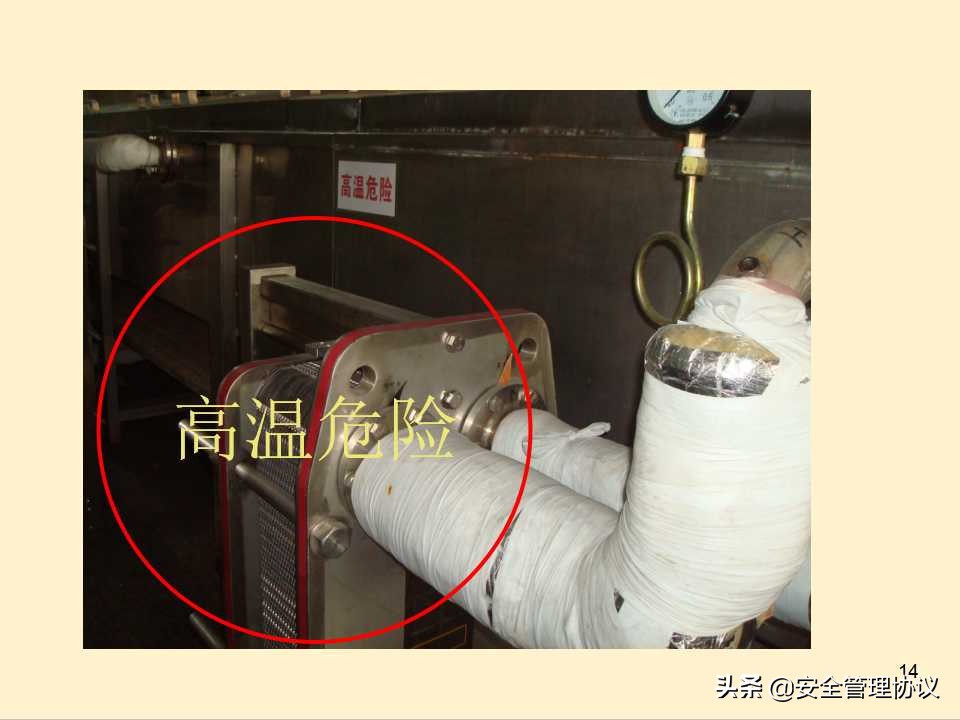 设备维护保养培训（43页）