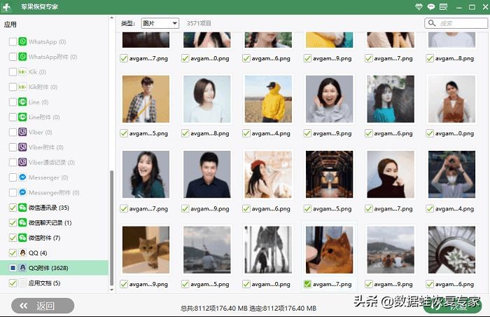 怎么找回删除qq好友（qq永久删除的照片怎么恢复？教你两招轻松恢复）
