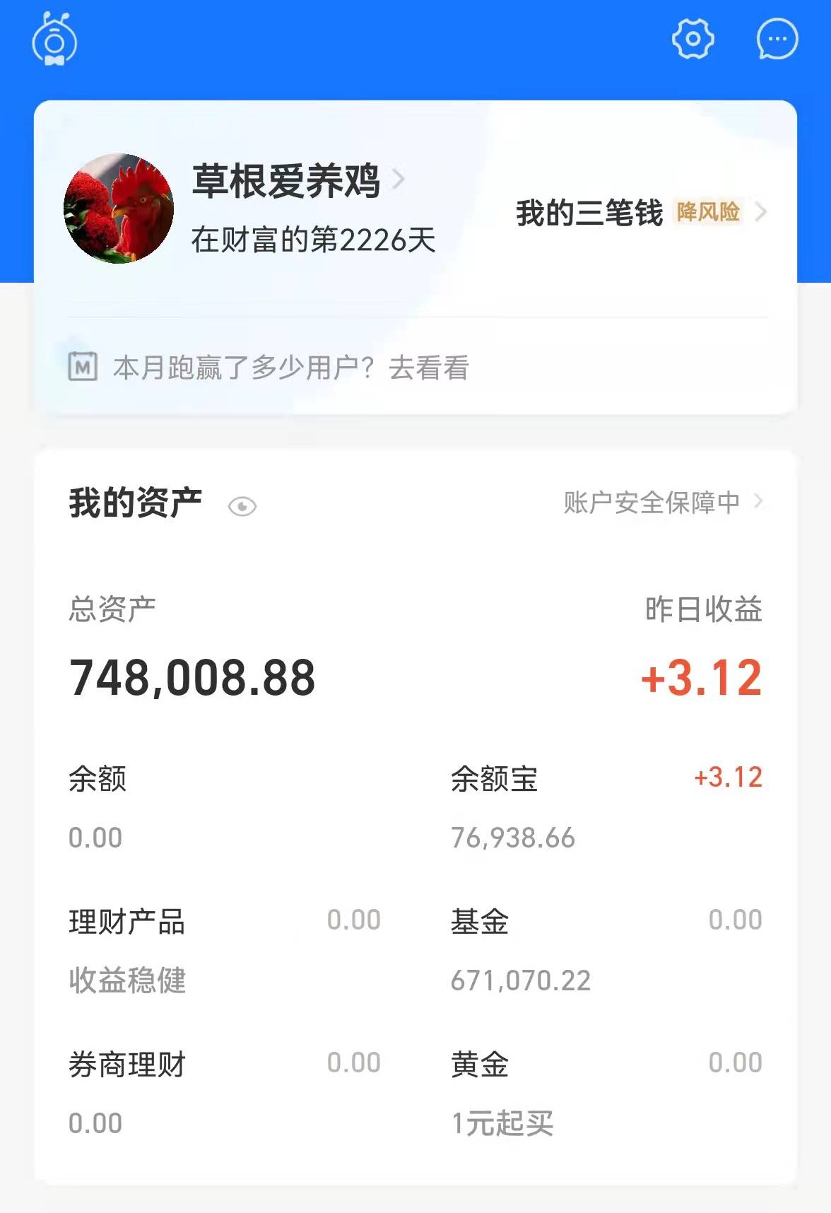 「70万满仓」医药是未来的黄金赛道，值得“长相厮守”