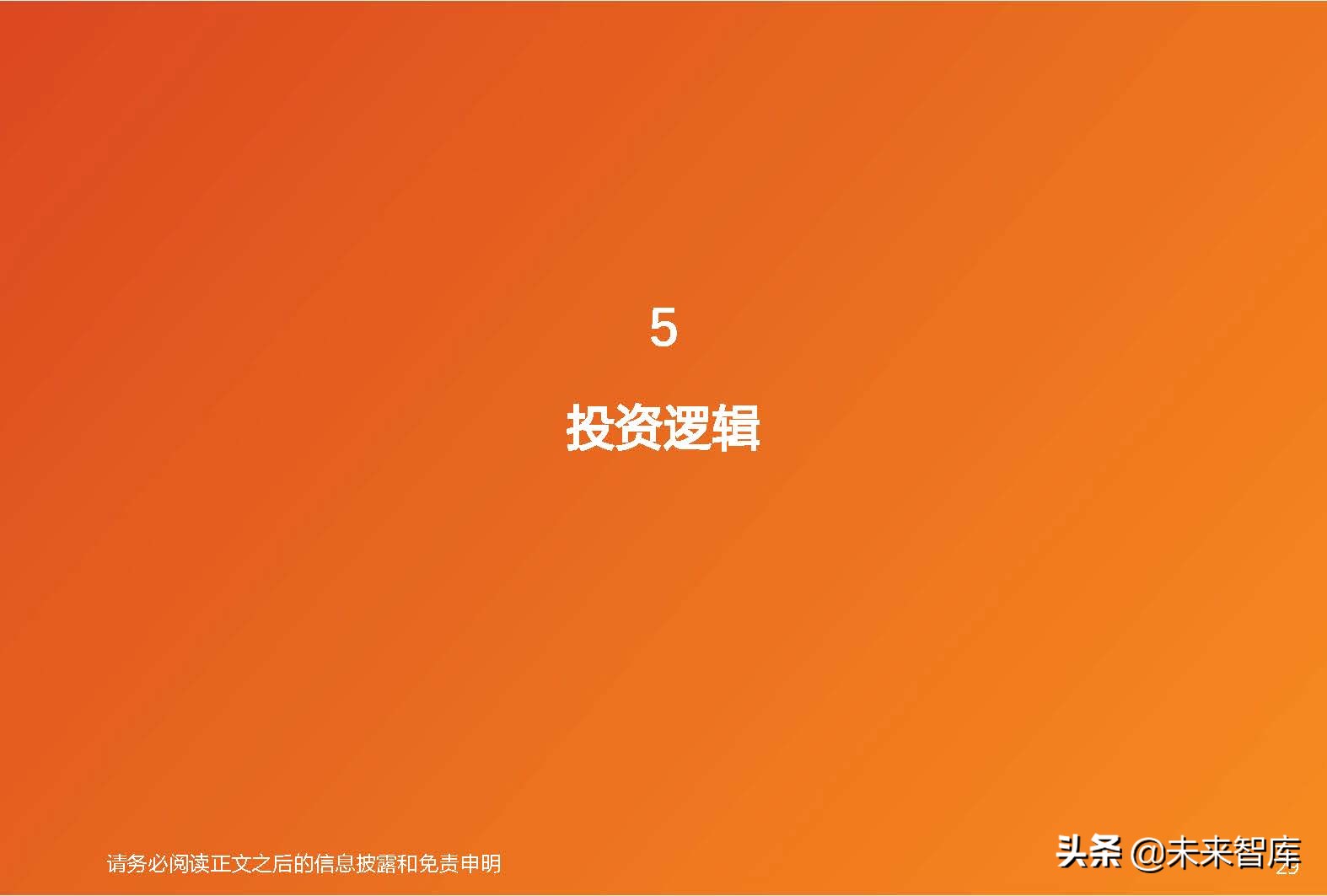 智能汽车行业分析报告（智能汽车行业发展前景）