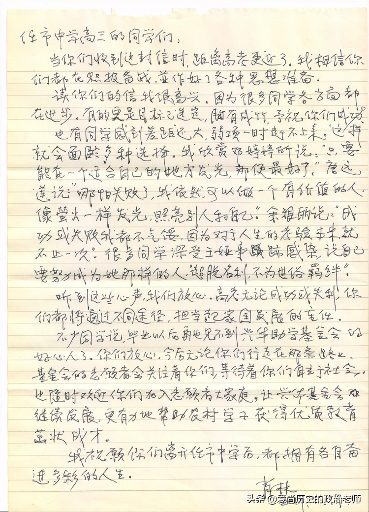 11位清华大学学霸来任市中学啦