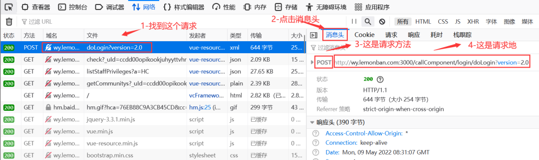 F12抓包用于做postman接口测试的全过程解析