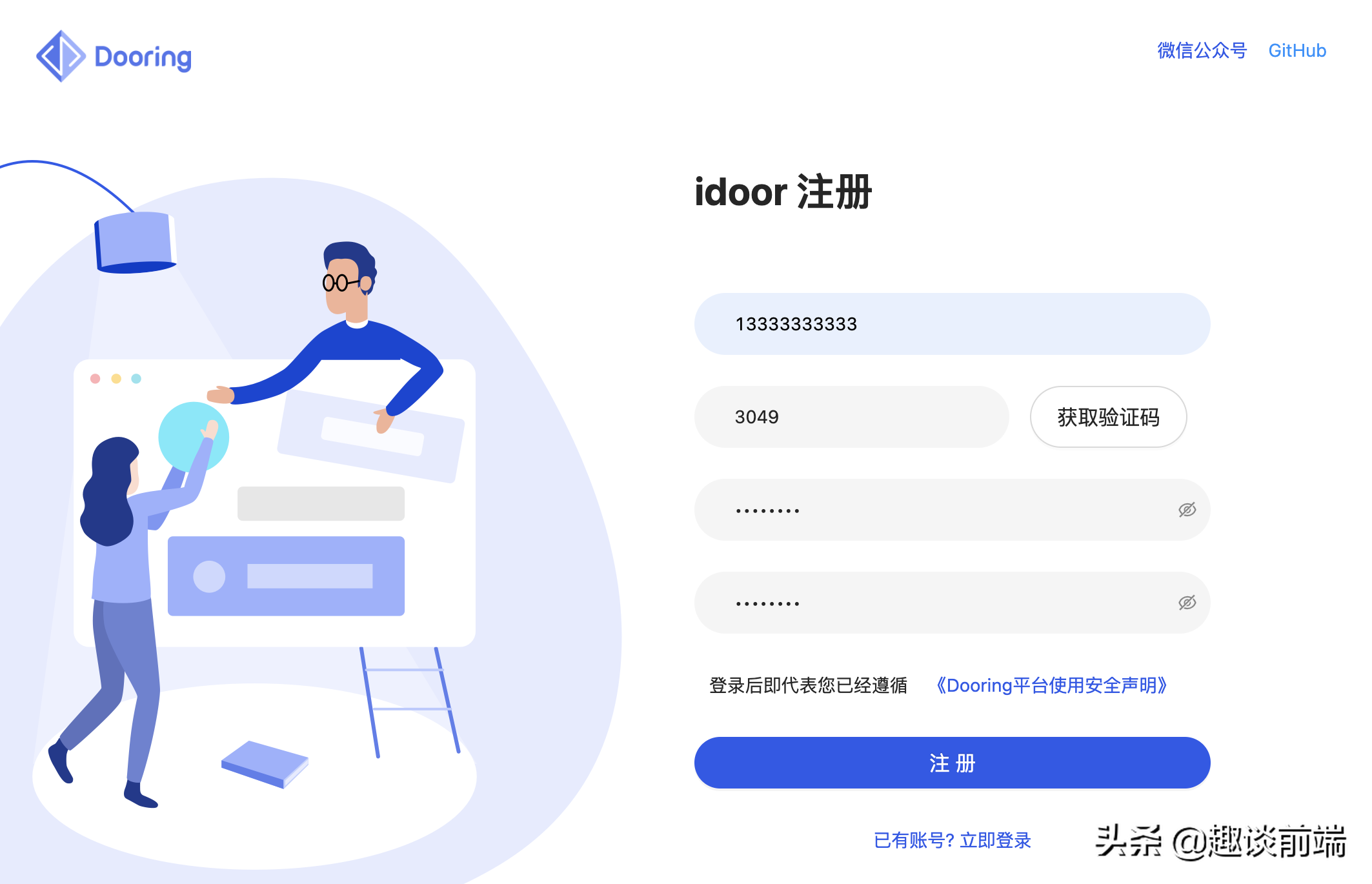nest.js + sms 實現短信驗證碼登錄