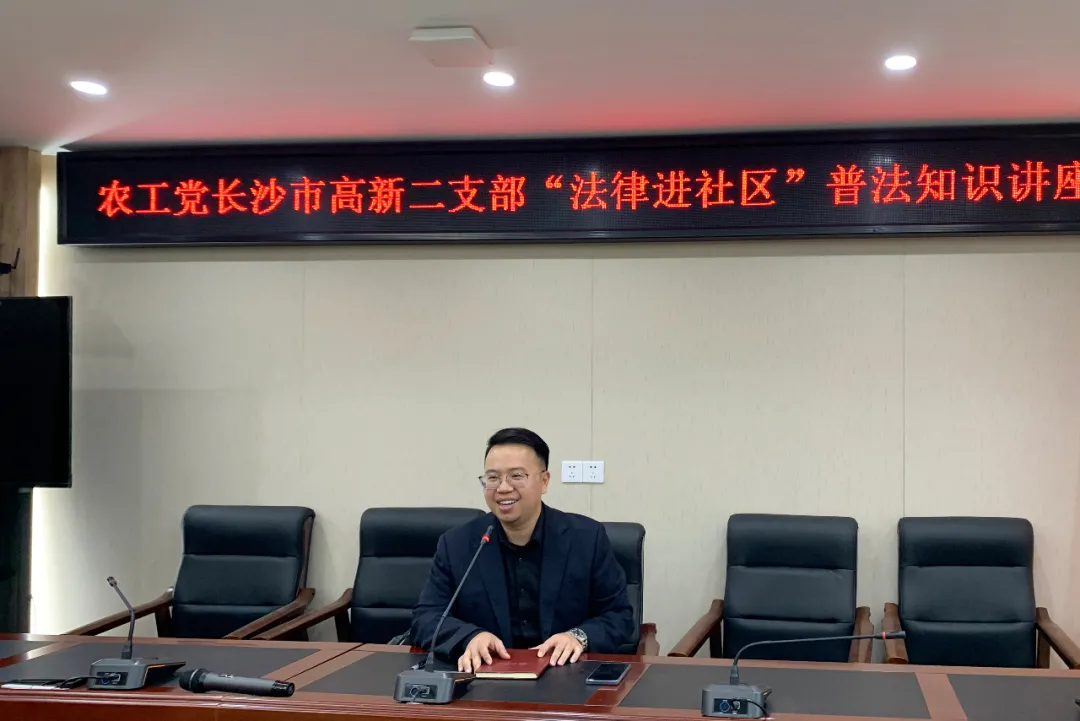 湖南通程律师事务所（我所合伙人戴亚军律师受邀为麓丰社区居民进行普法宣传）