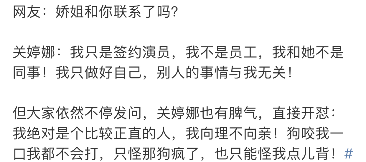 女徒娇娇再爆猛料:言之凿凿证实赵本山与关婷娜的绯闻