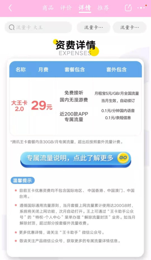 联通大王卡(涨价！联通大王卡2.0曝光：月租暴涨50%，套餐福利基本不变)