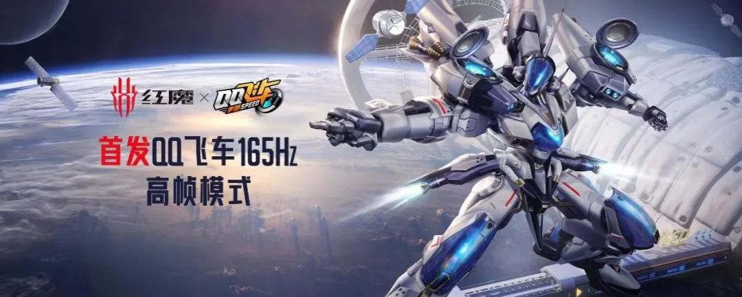 满级稳帧体验+类航空风洞实验极致散热技术，3999元起红魔7S系列