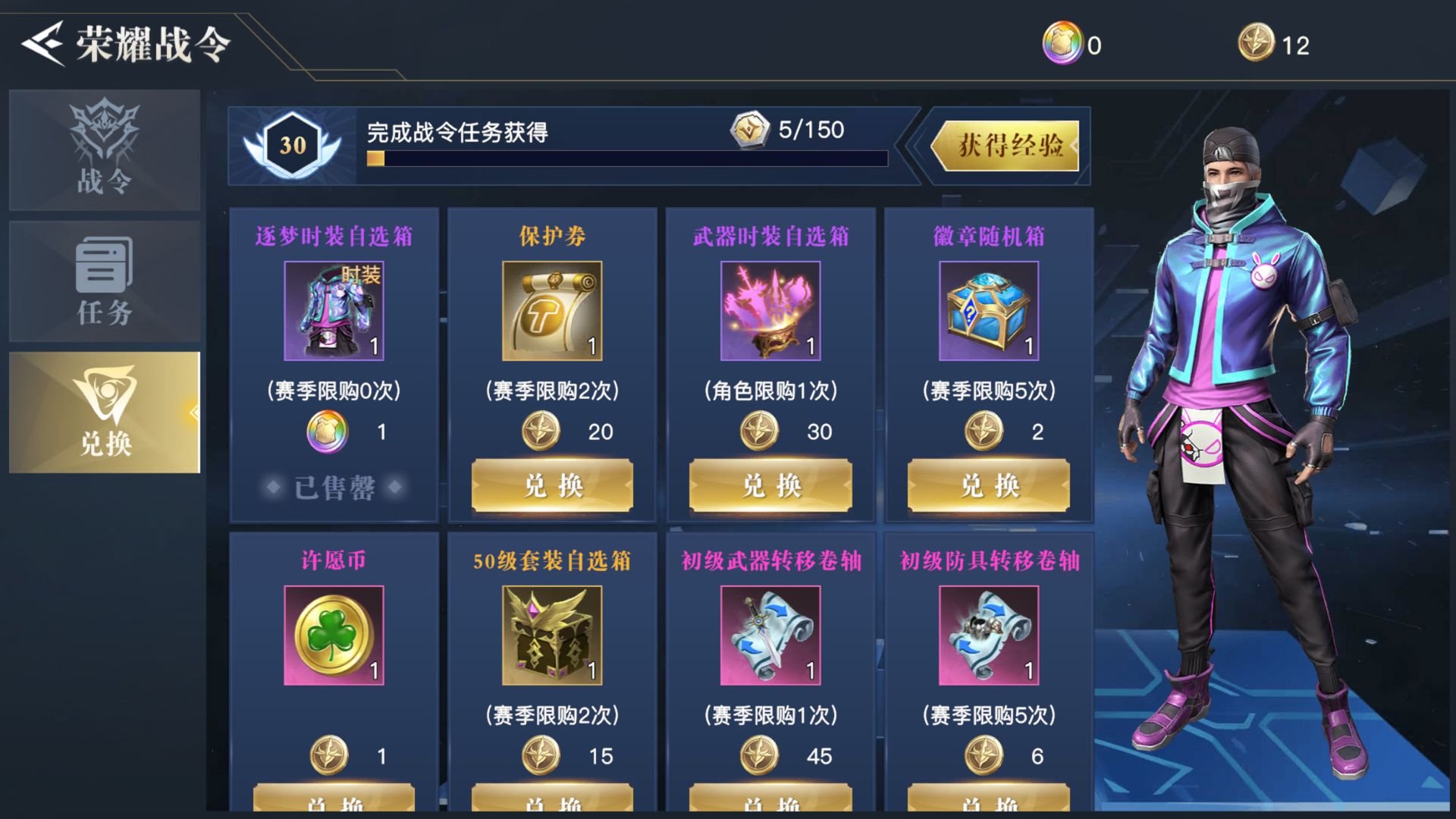 荣耀全明星之新手升级攻略
