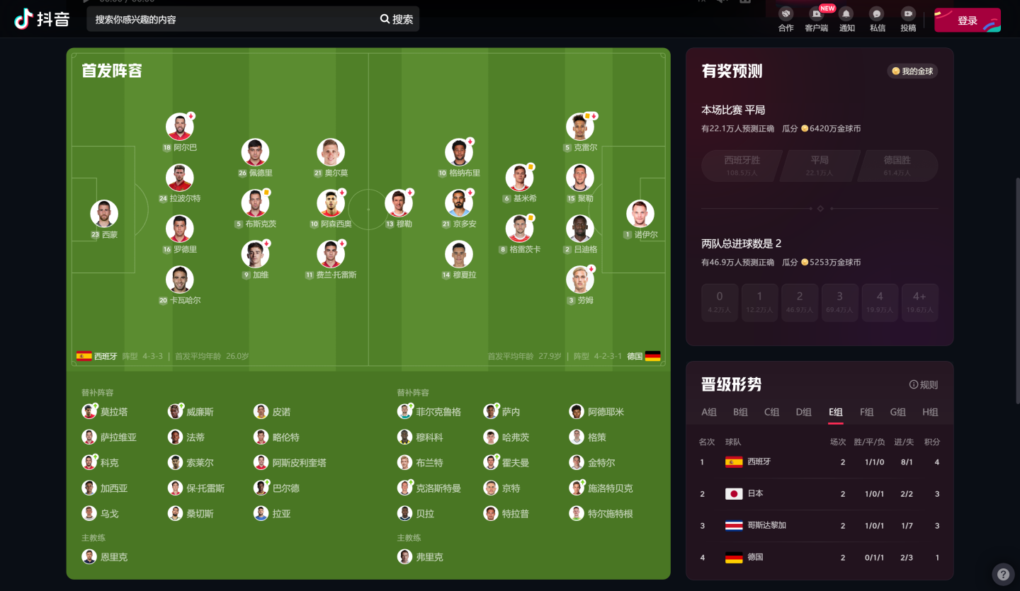 用什么看足球比賽免費（這里看世界杯，免費看4K）