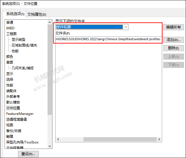 SolidWorks如何安装软件自带的焊件轮廓库？