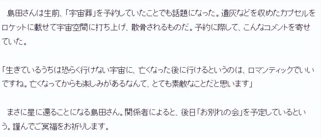 69岁日本女演员肠癌去世！生前欠债近千万，曾与赵文卓蒋勤勤拍戏